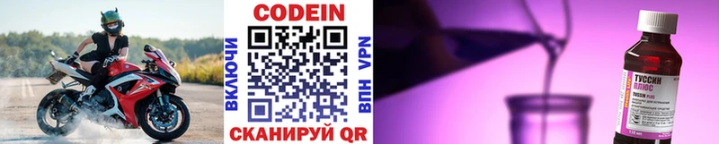 Codein Purple Drank Зима