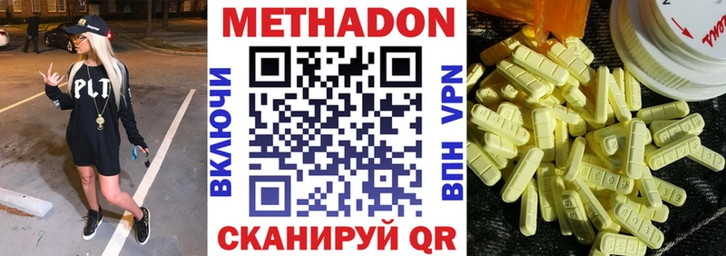 МЕТАДОН methadone  купить наркотики сайты  Зима 